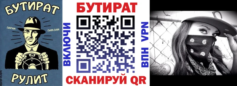 МЕГА рабочий сайт  Сафоново  Бутират жидкий экстази 