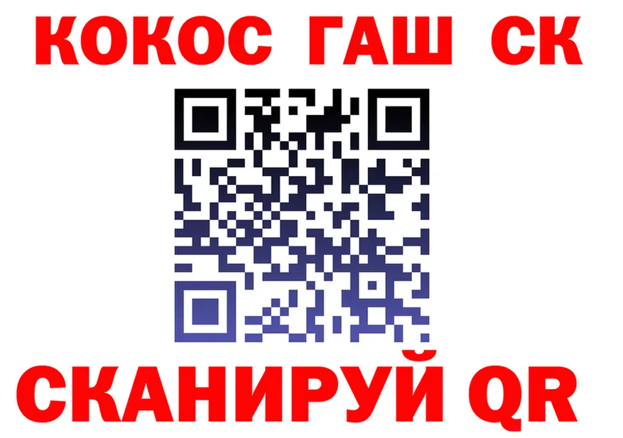 ГАШ VHQ tor shop omg Сафоново
