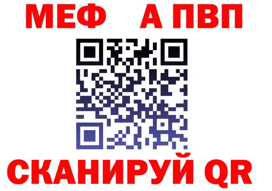 Альфа ПВП СК tor мориарти OMG Сафоново