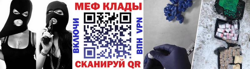 МЕФ кристаллы  купить наркотики цена  Сафоново 
