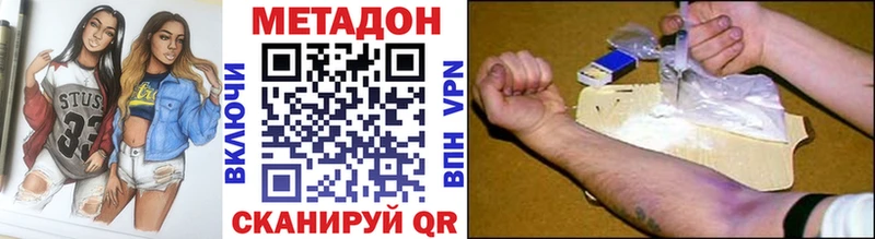 Метадон VHQ Сафоново